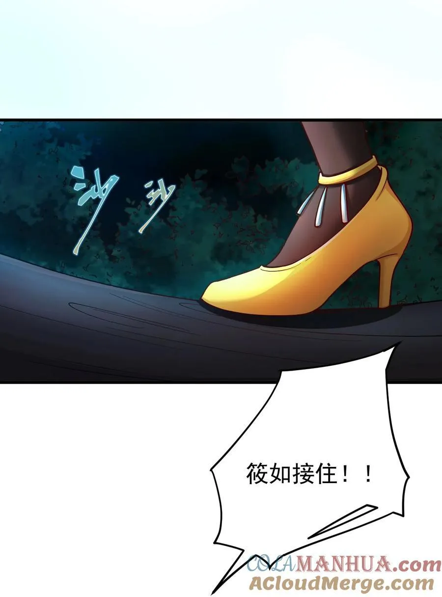 68 绑架 第29页