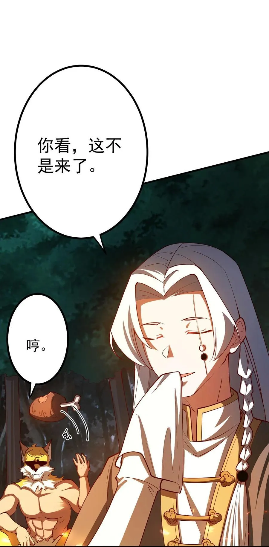 68 绑架 第34页