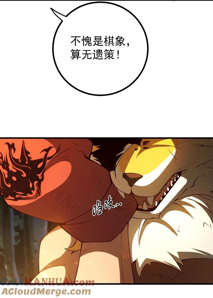 68 绑架 第35页