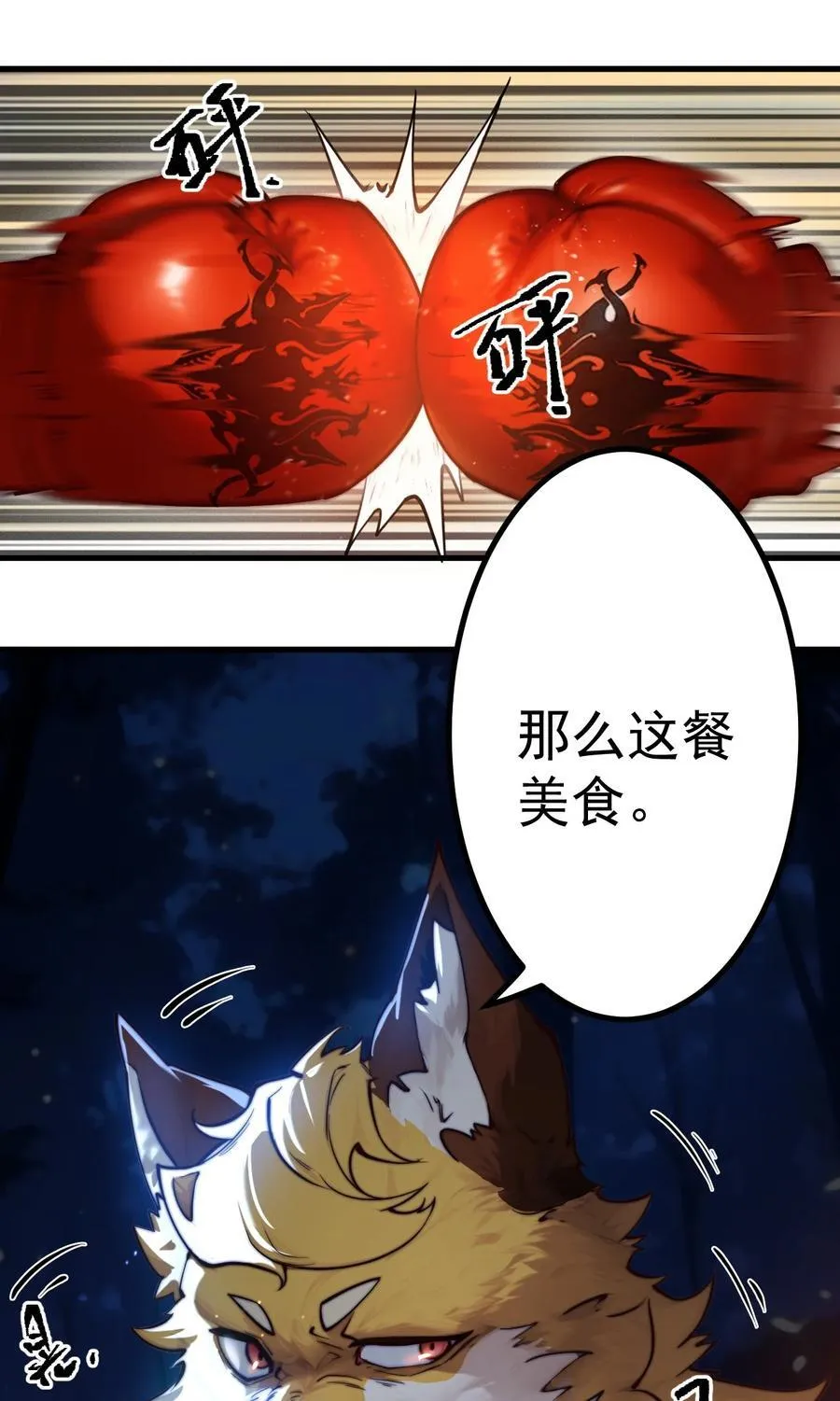68 绑架 第36页