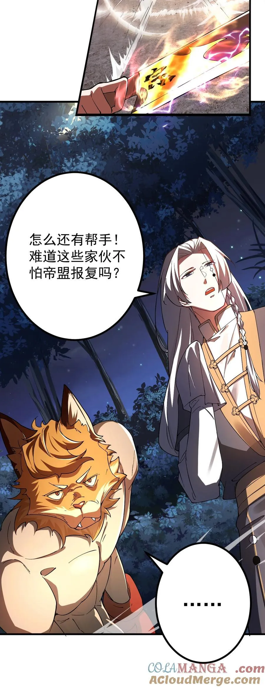 69 营救—上 第5页