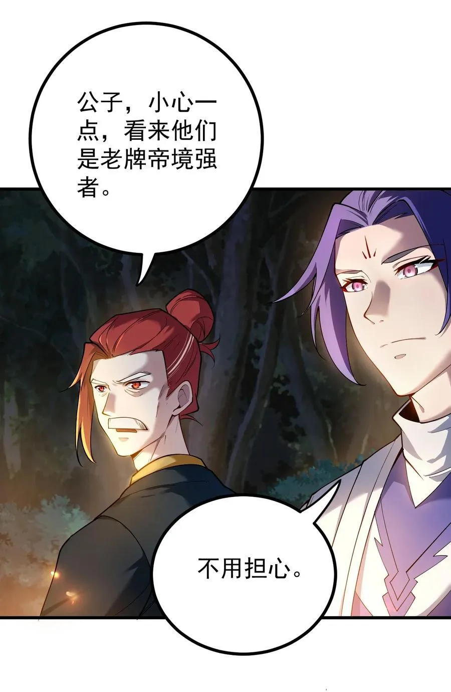 69 营救—上 第8页