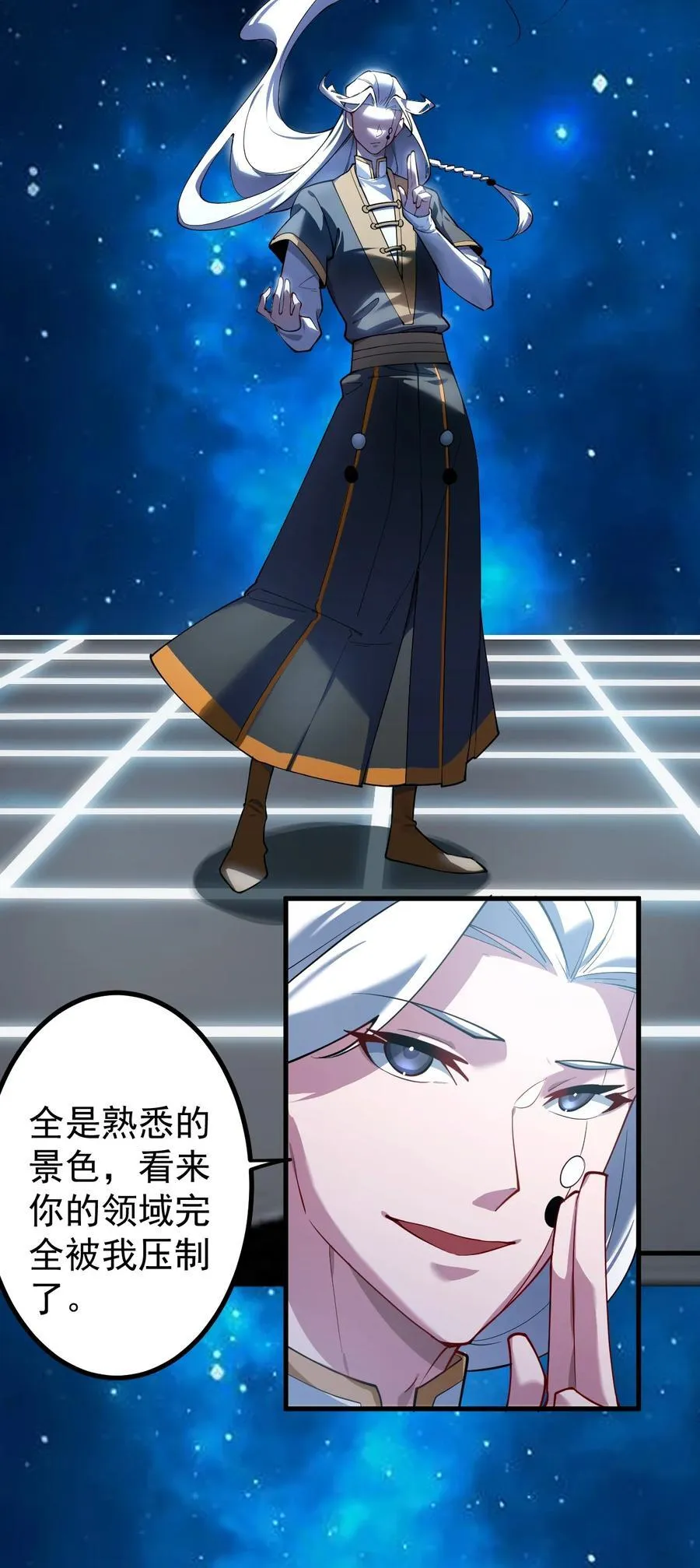 69 营救—上 第12页