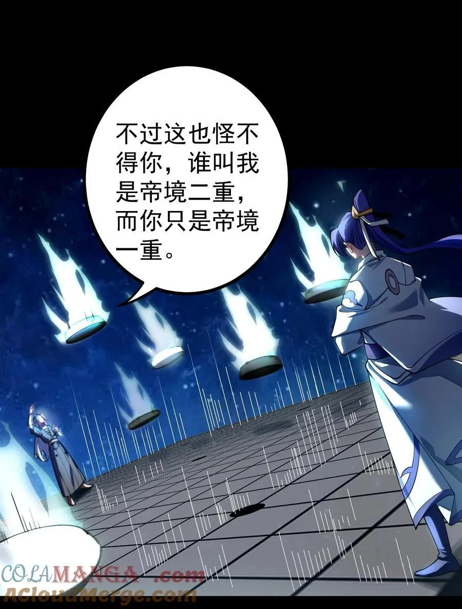 69 营救—上 第13页