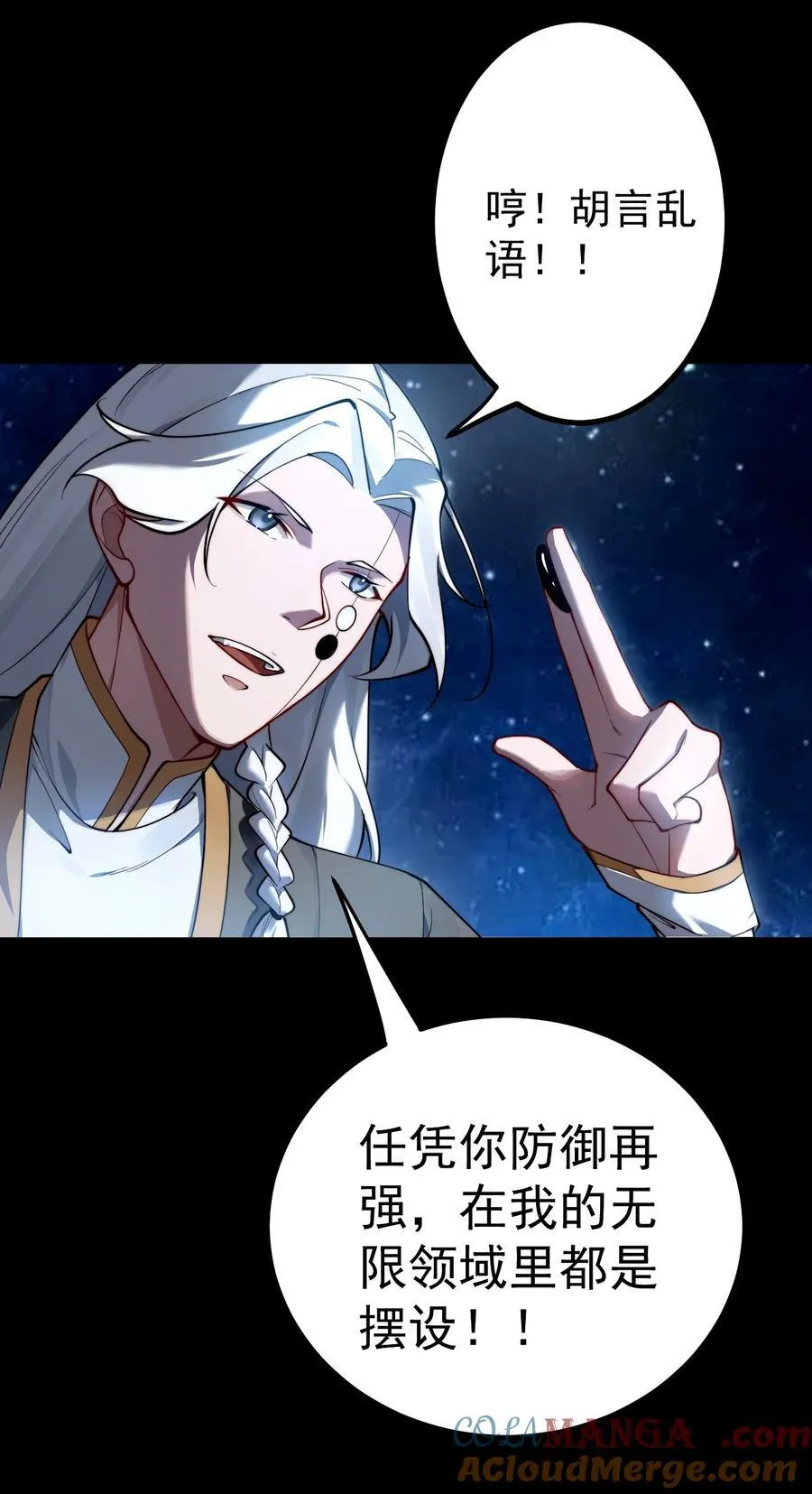 69 营救—上 第17页