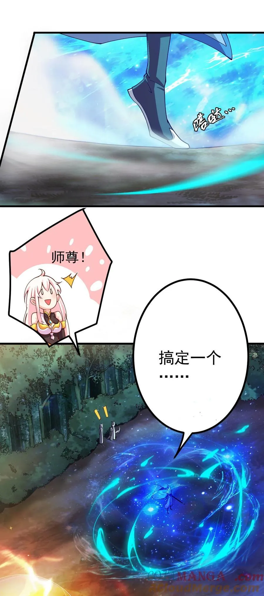 69 营救—上 第33页