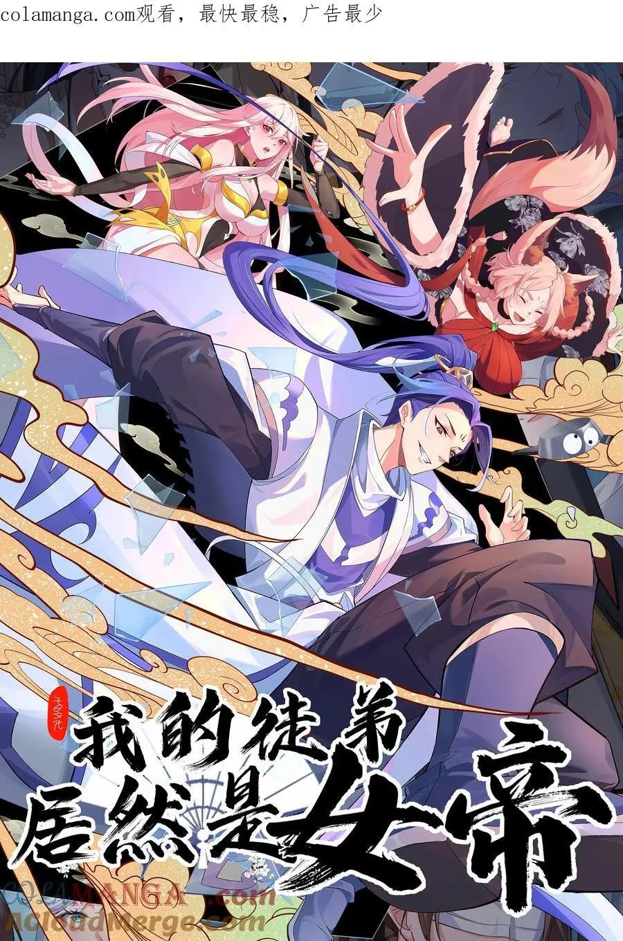 70 营救—下 第1页