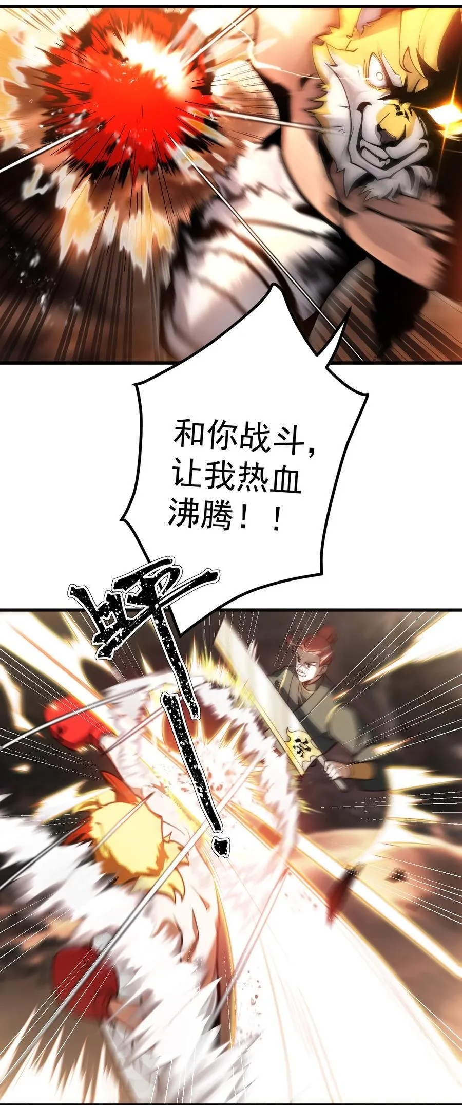 70 营救—下 第4页