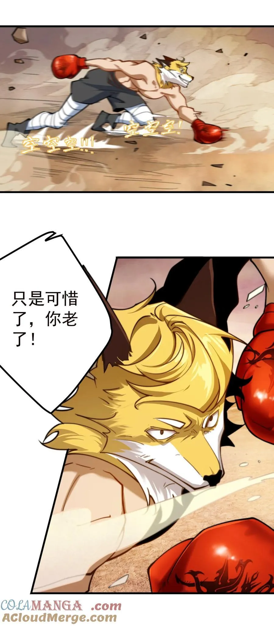 70 营救—下 第7页