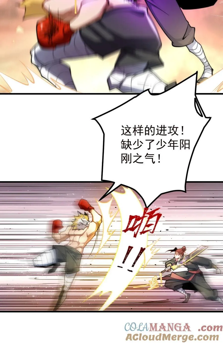 70 营救—下 第9页