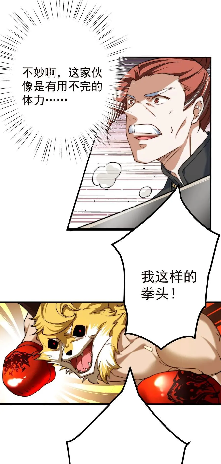 70 营救—下 第10页
