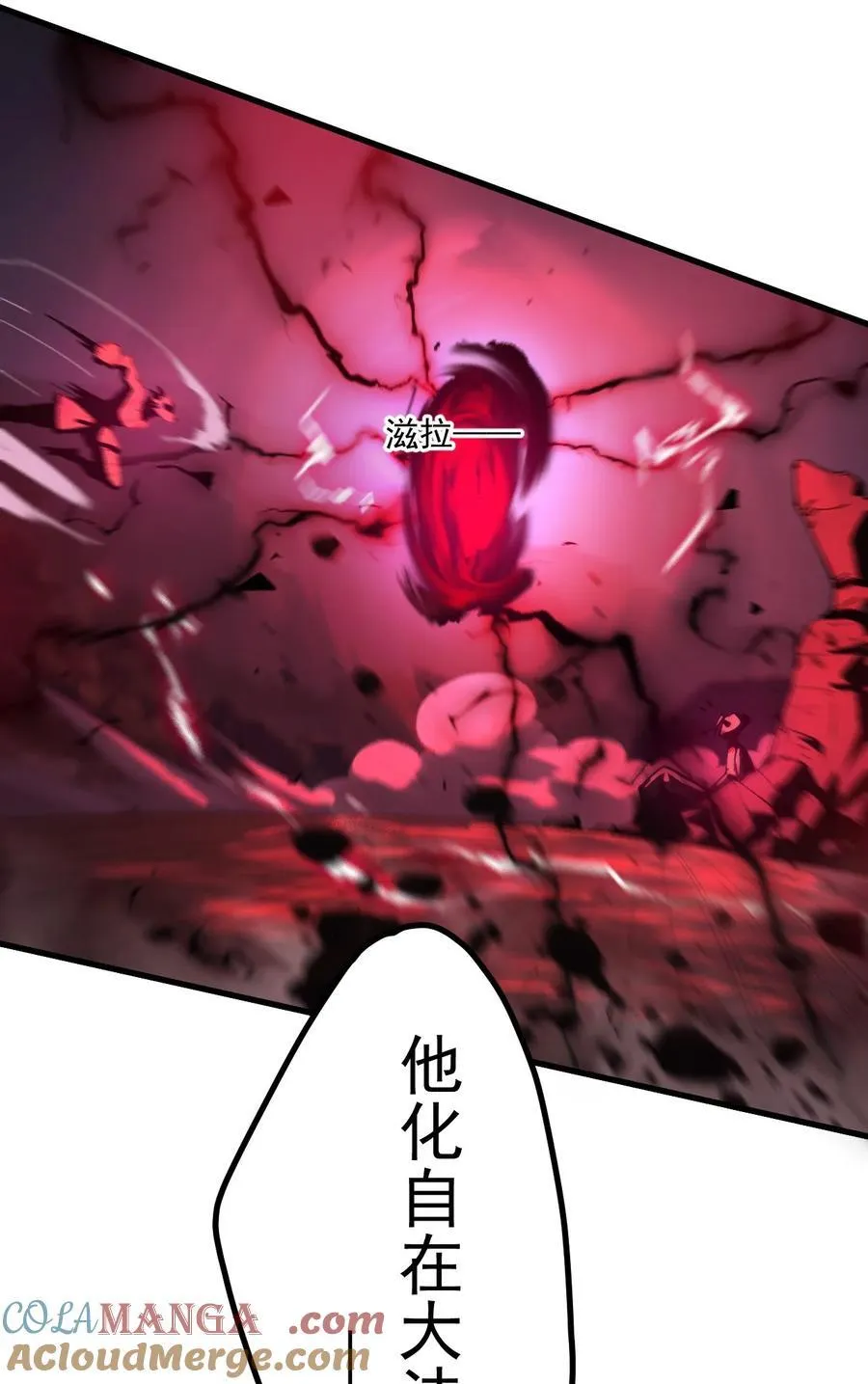 70 营救—下 第15页