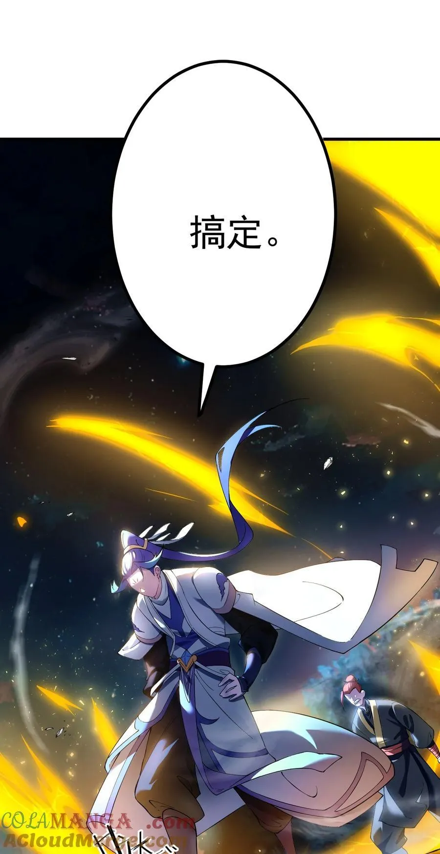 70 营救—下 第25页