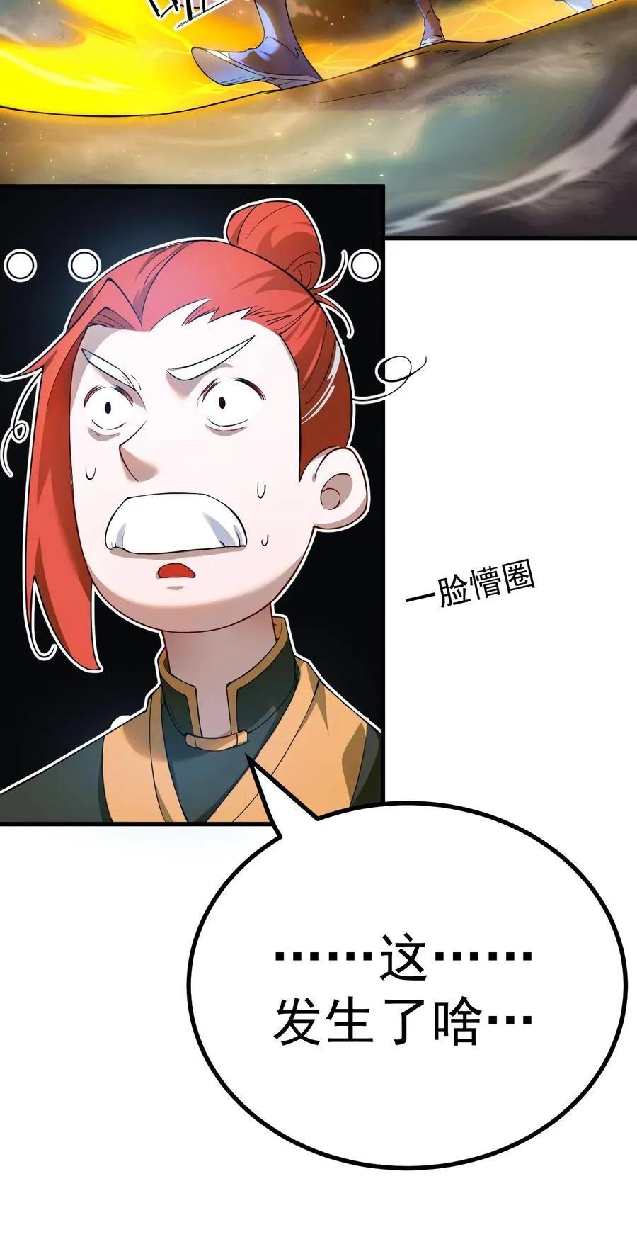 70 营救—下 第26页