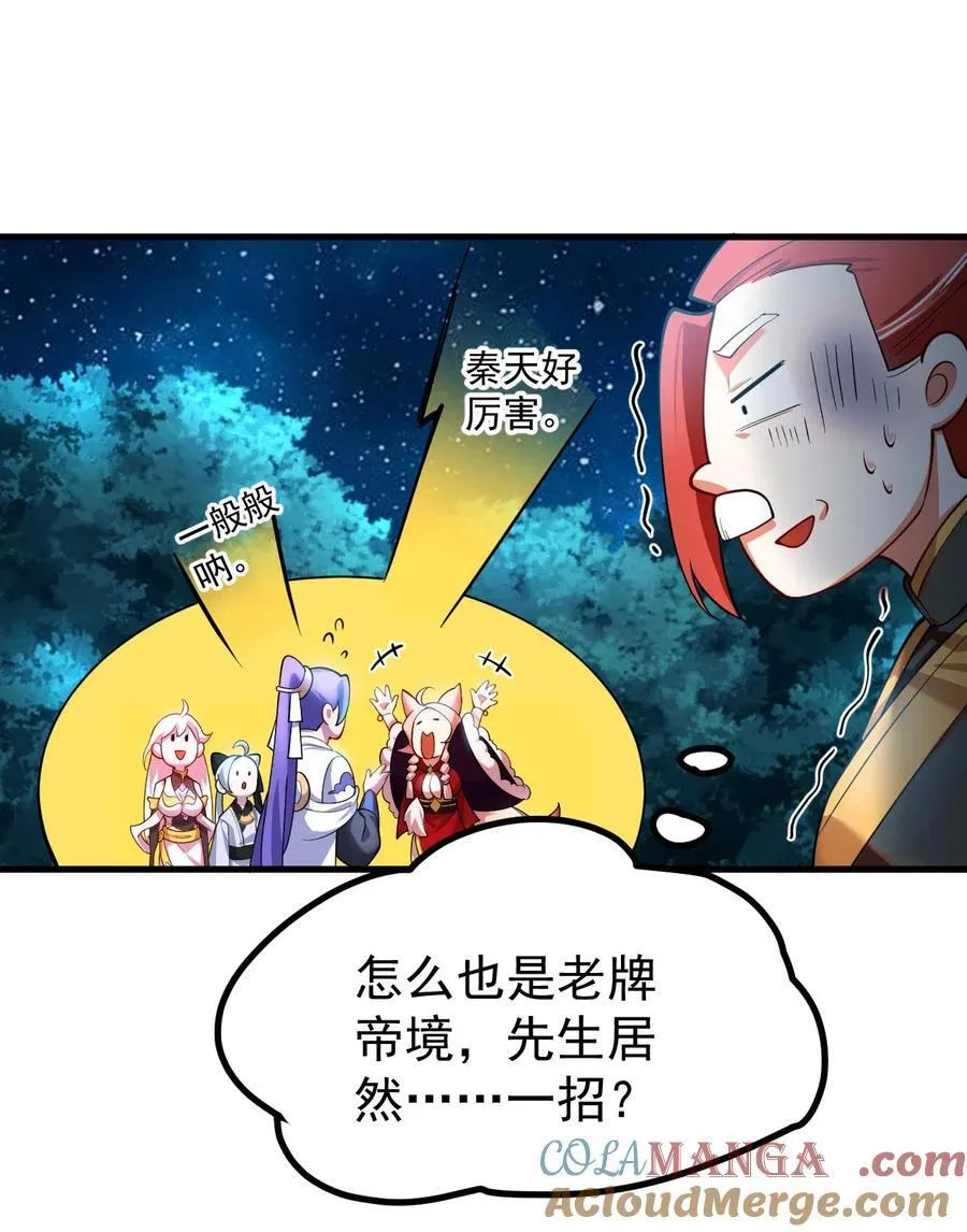 70 营救—下 第27页