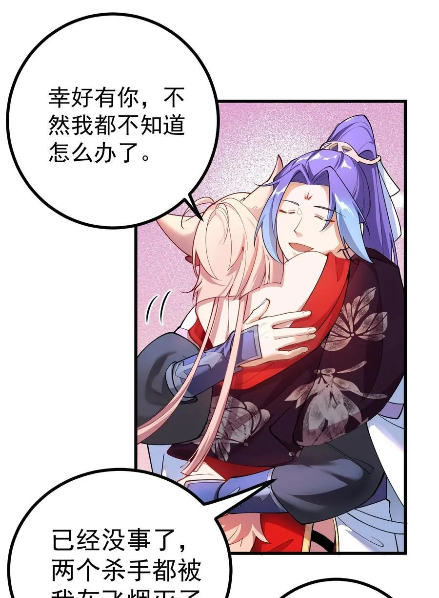 70 营救—下 第28页