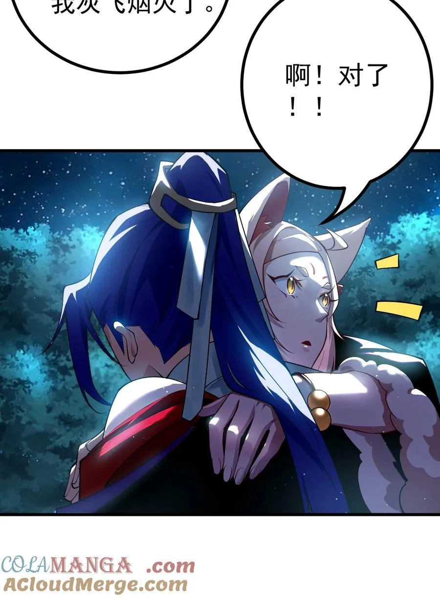 70 营救—下 第29页
