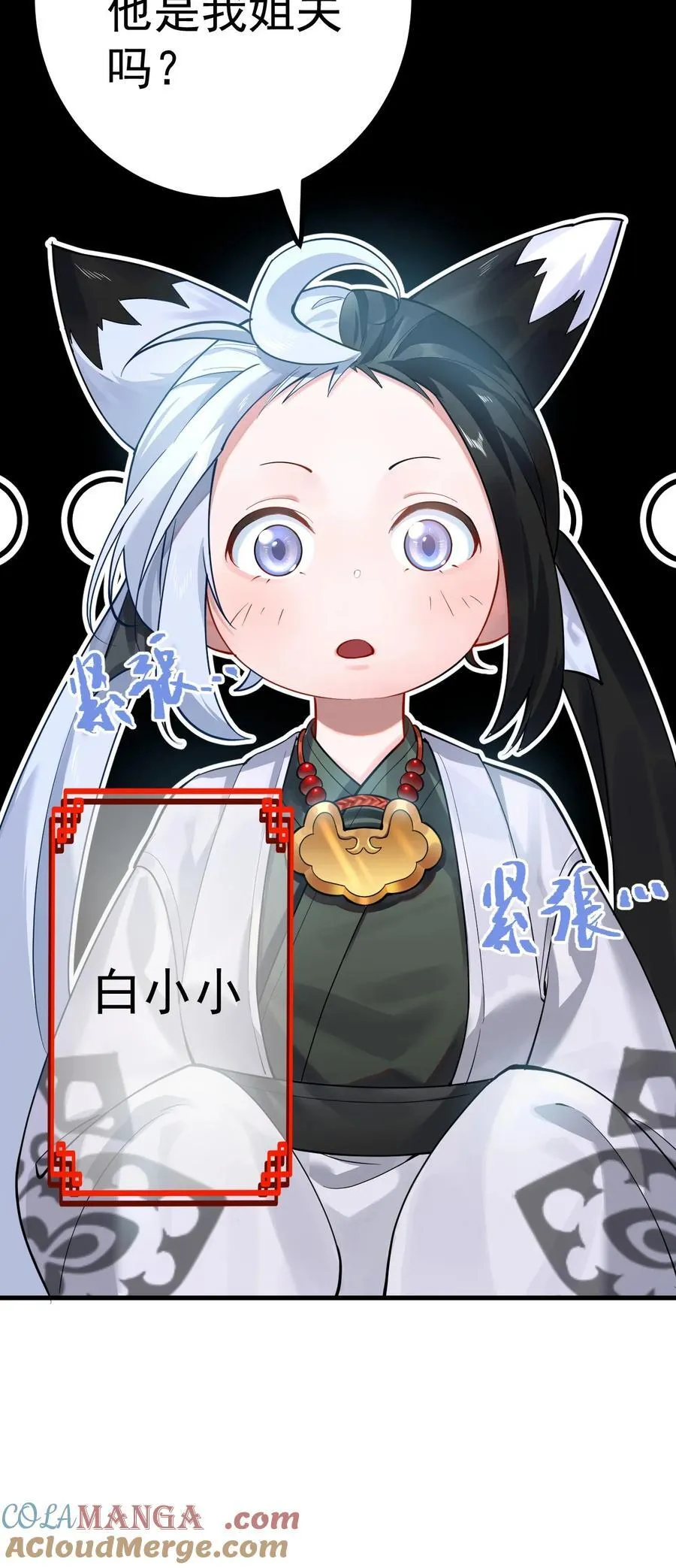 70 营救—下 第31页