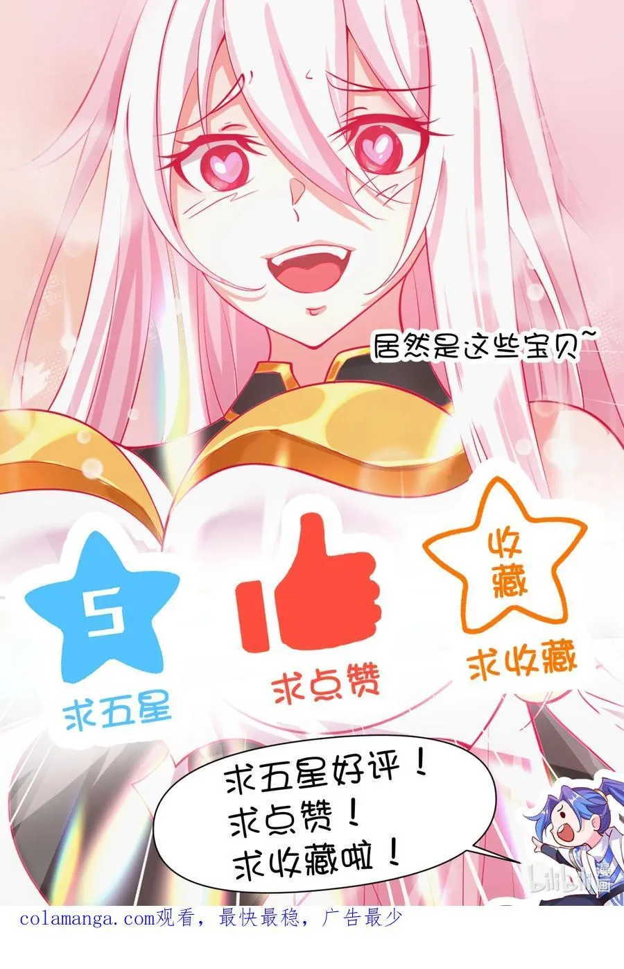 70 营救—下 第34页