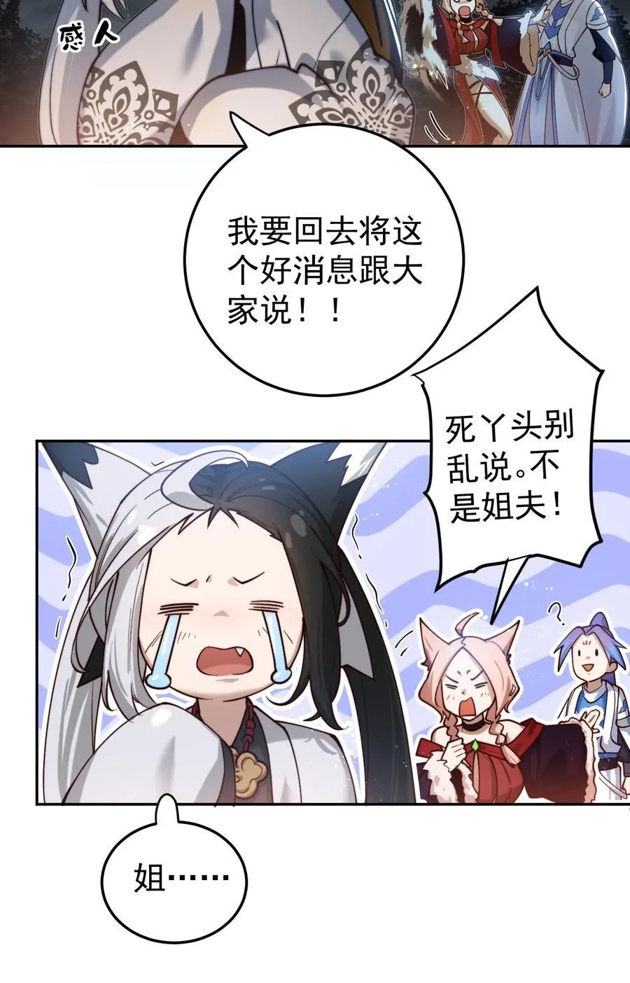 71 故人？ 第4页