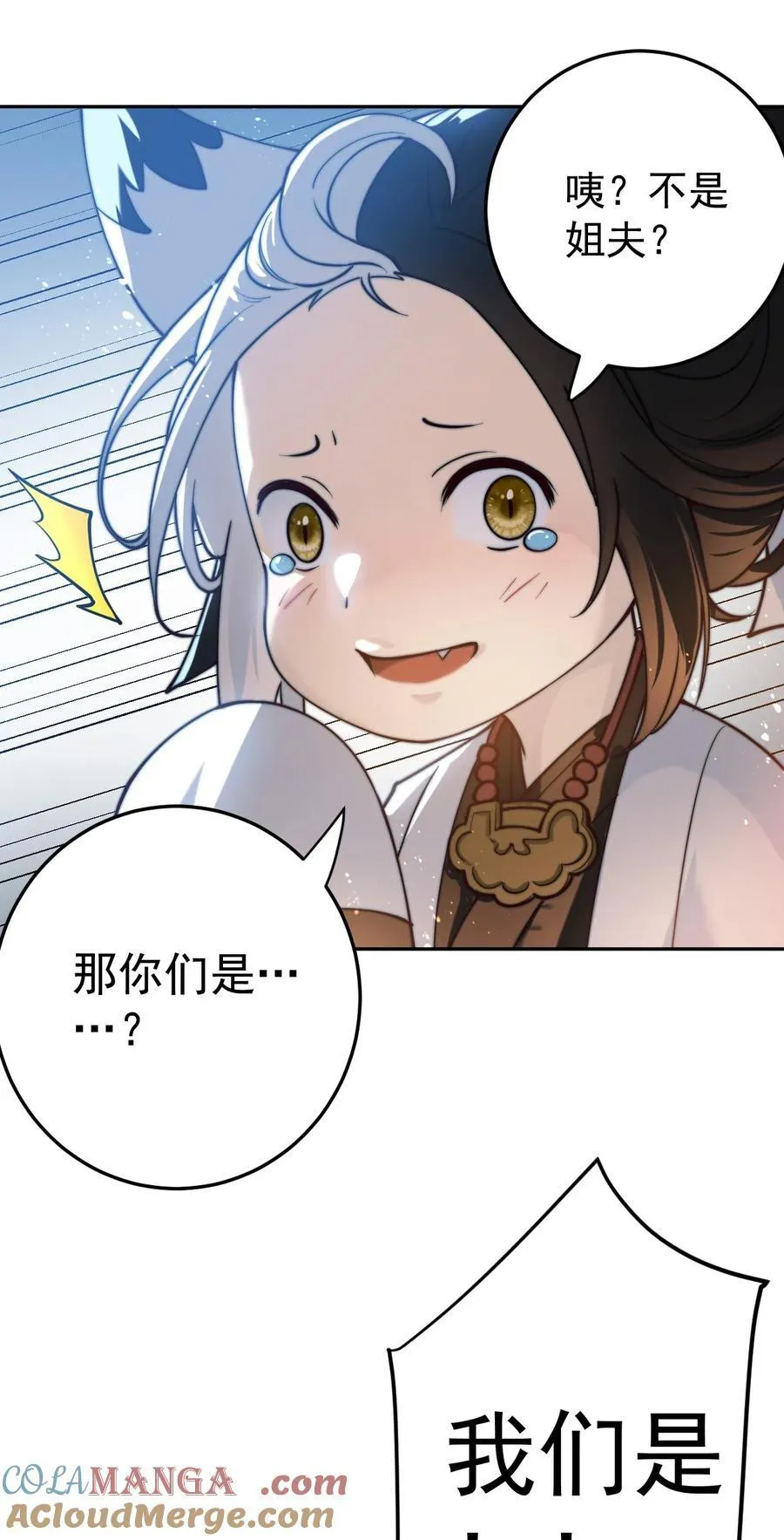 71 故人？ 第5页