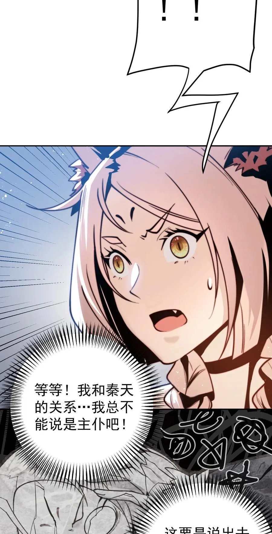 71 故人？ 第6页