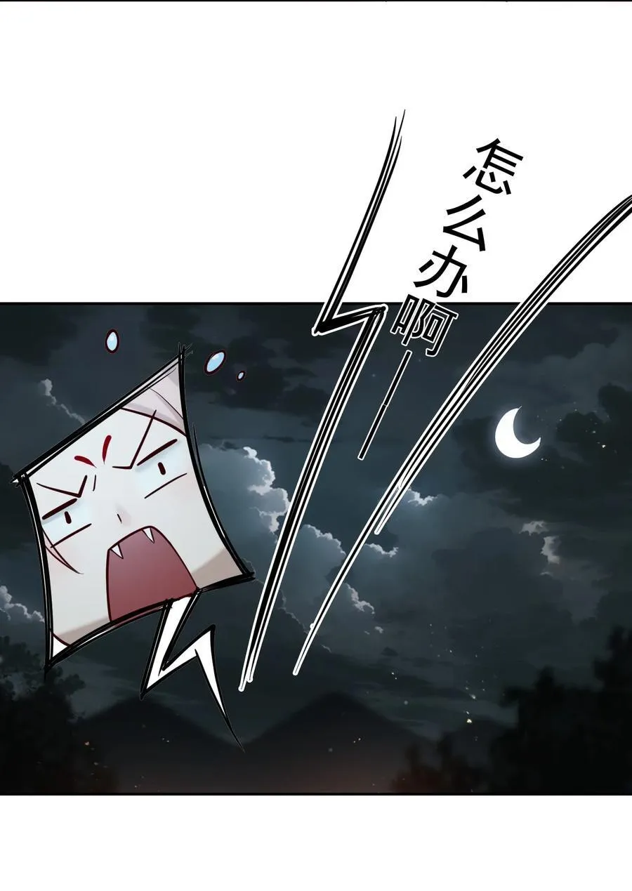 71 故人？ 第8页
