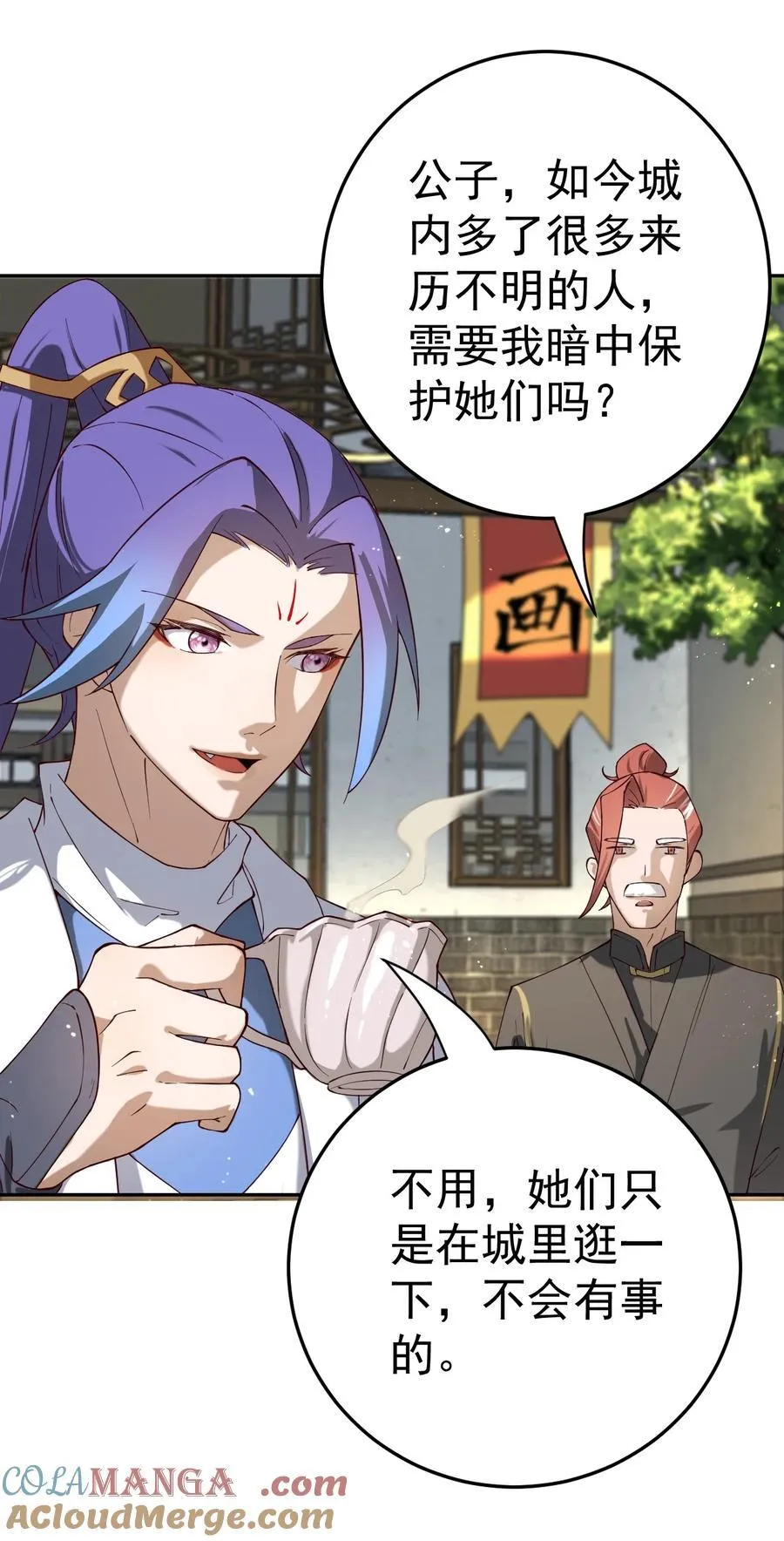 71 故人？ 第11页