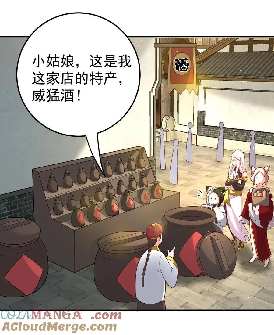 71 故人？ 第15页