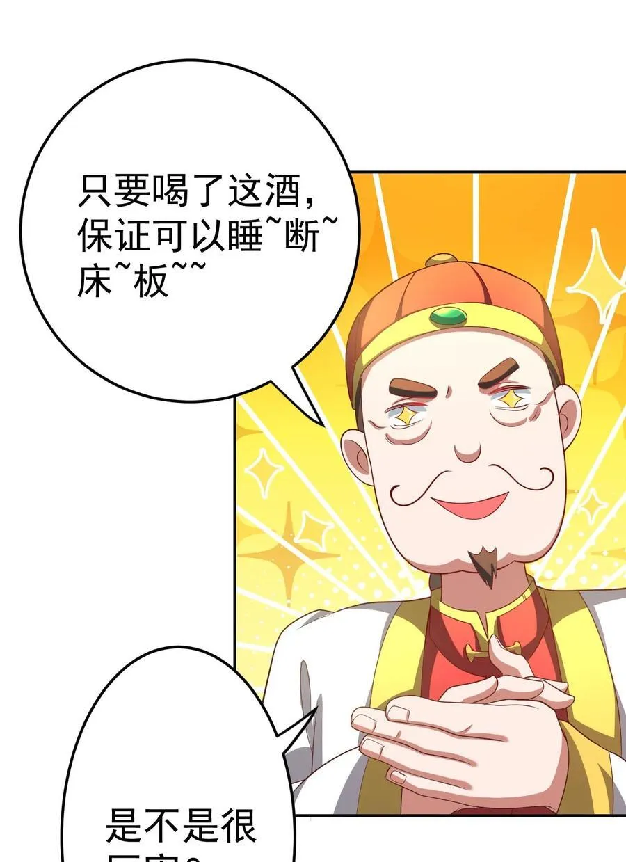 71 故人？ 第16页