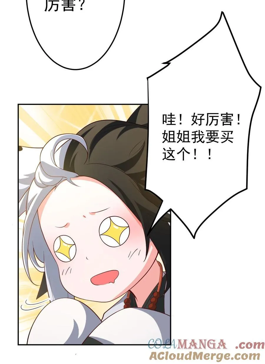 71 故人？ 第17页