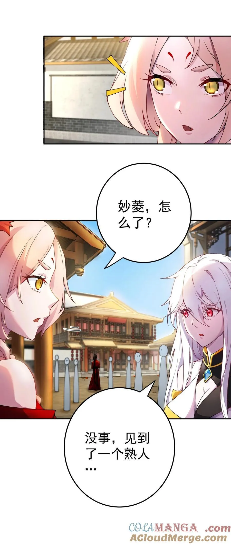 71 故人？ 第19页