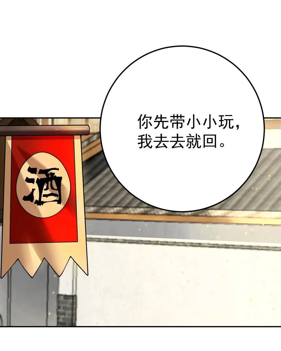 71 故人？ 第20页