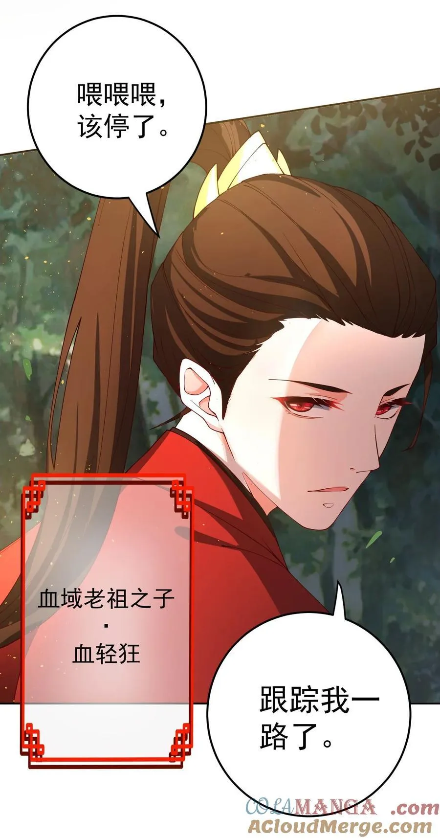 71 故人？ 第25页