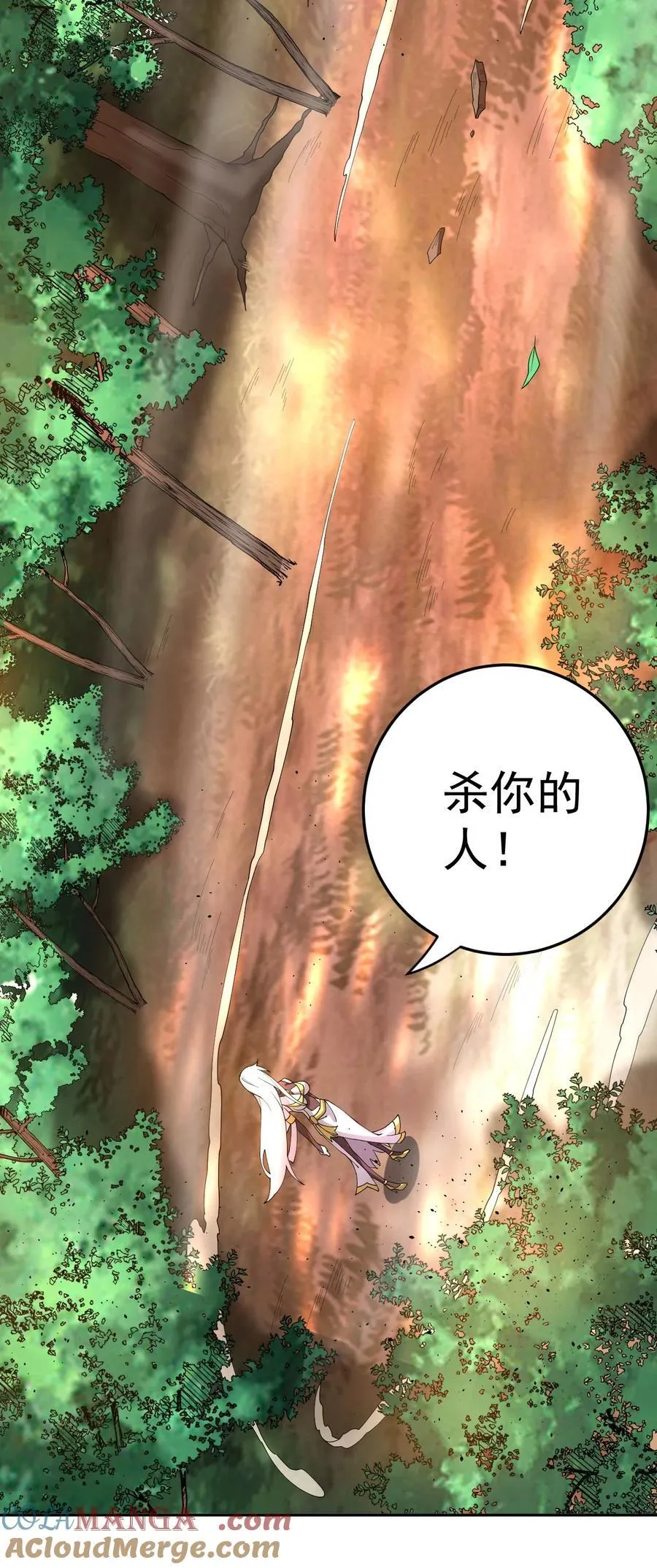 71 故人？ 第27页