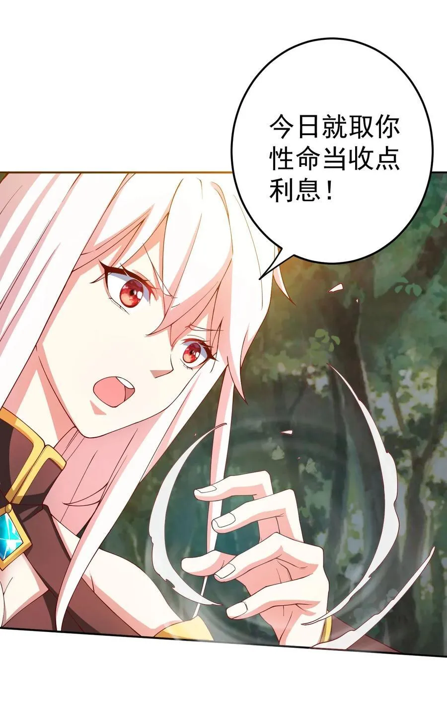 71 故人？ 第28页