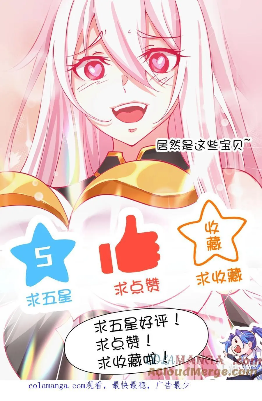 71 故人？ 第37页