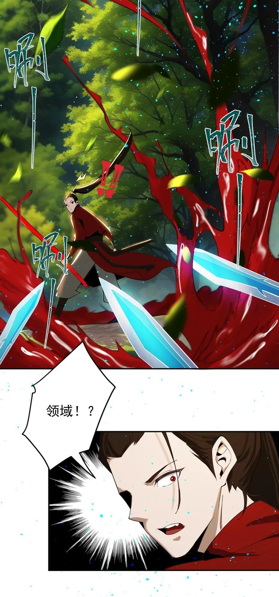 72 妙菱复仇记 第6页
