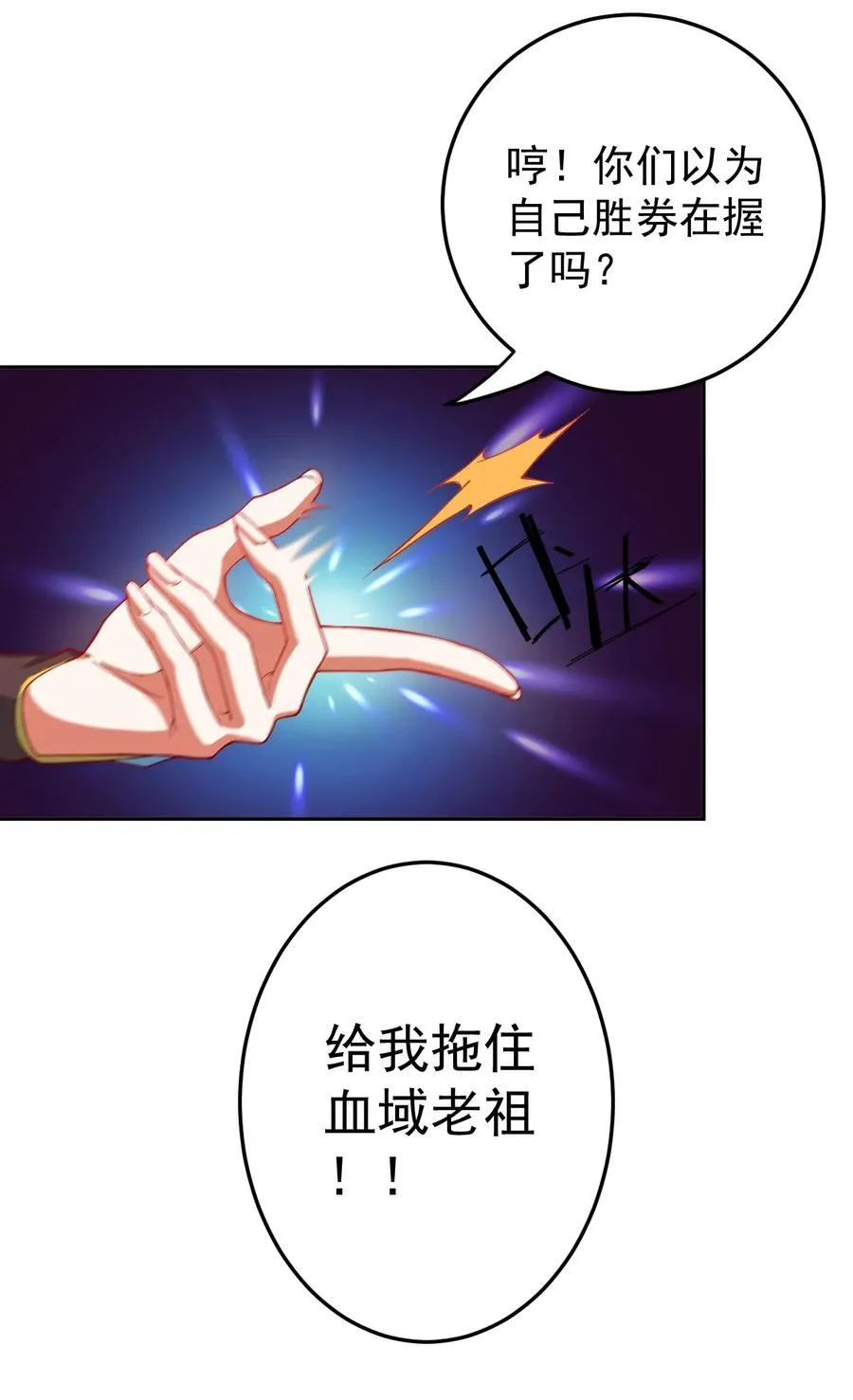 72 妙菱复仇记 第18页