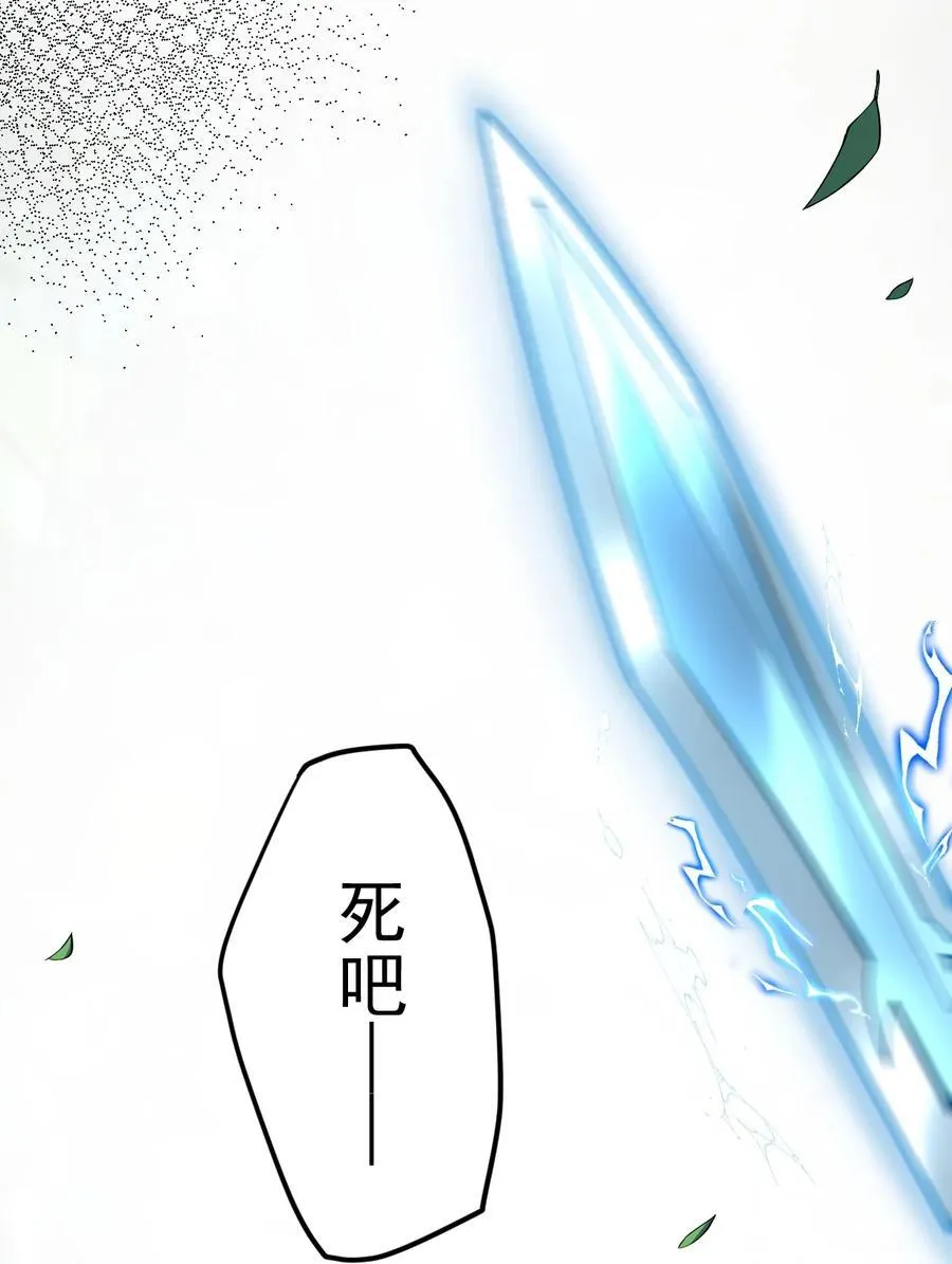 72 妙菱复仇记 第30页