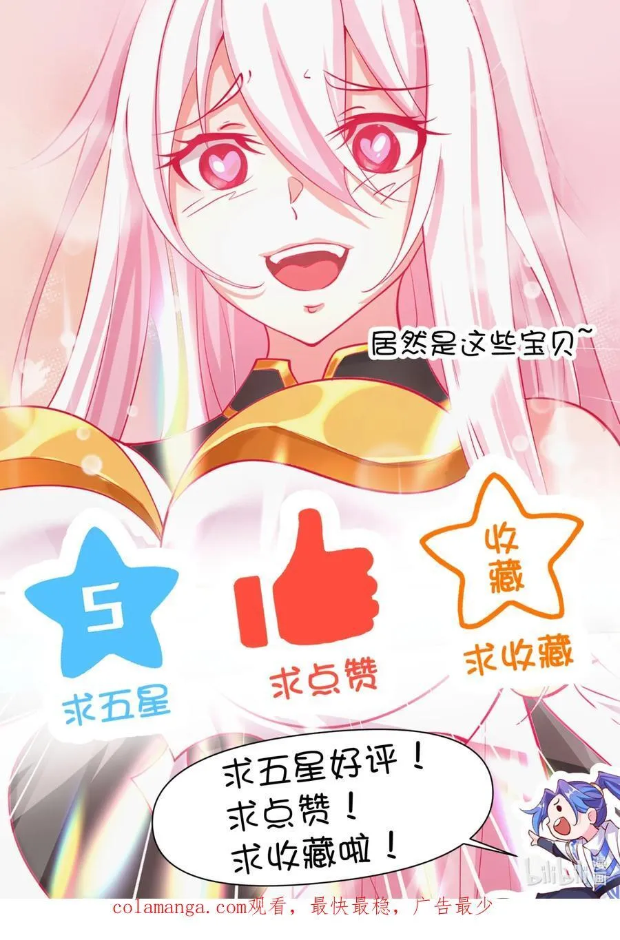 72 妙菱复仇记 第36页