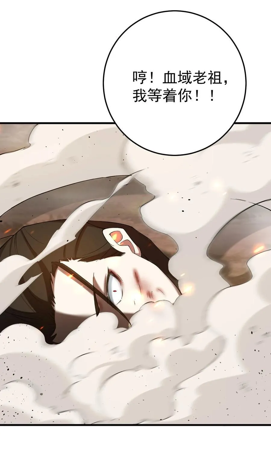 73 黑龙来袭 第12页