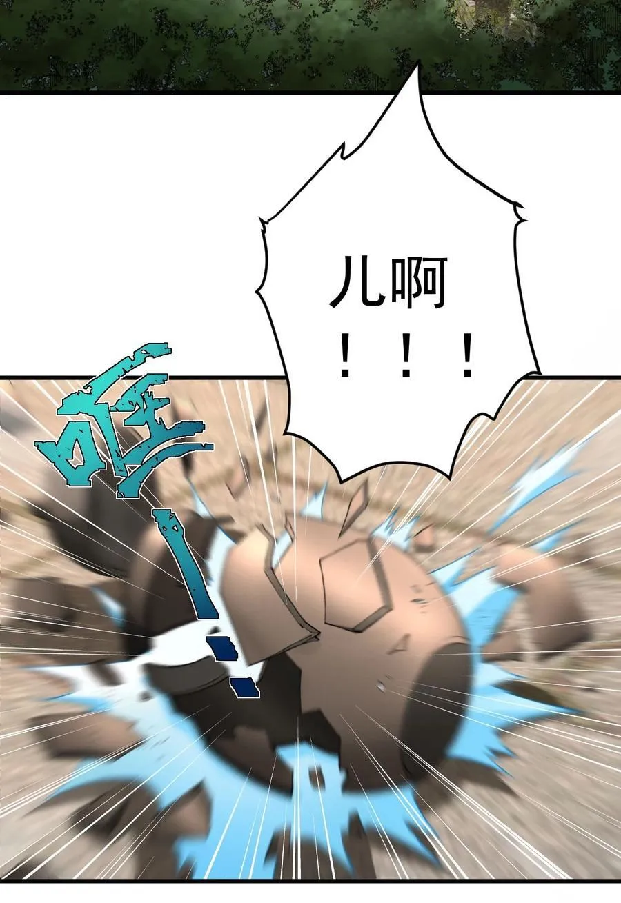 73 黑龙来袭 第14页