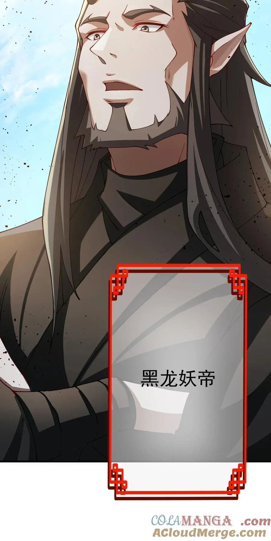 73 黑龙来袭 第19页