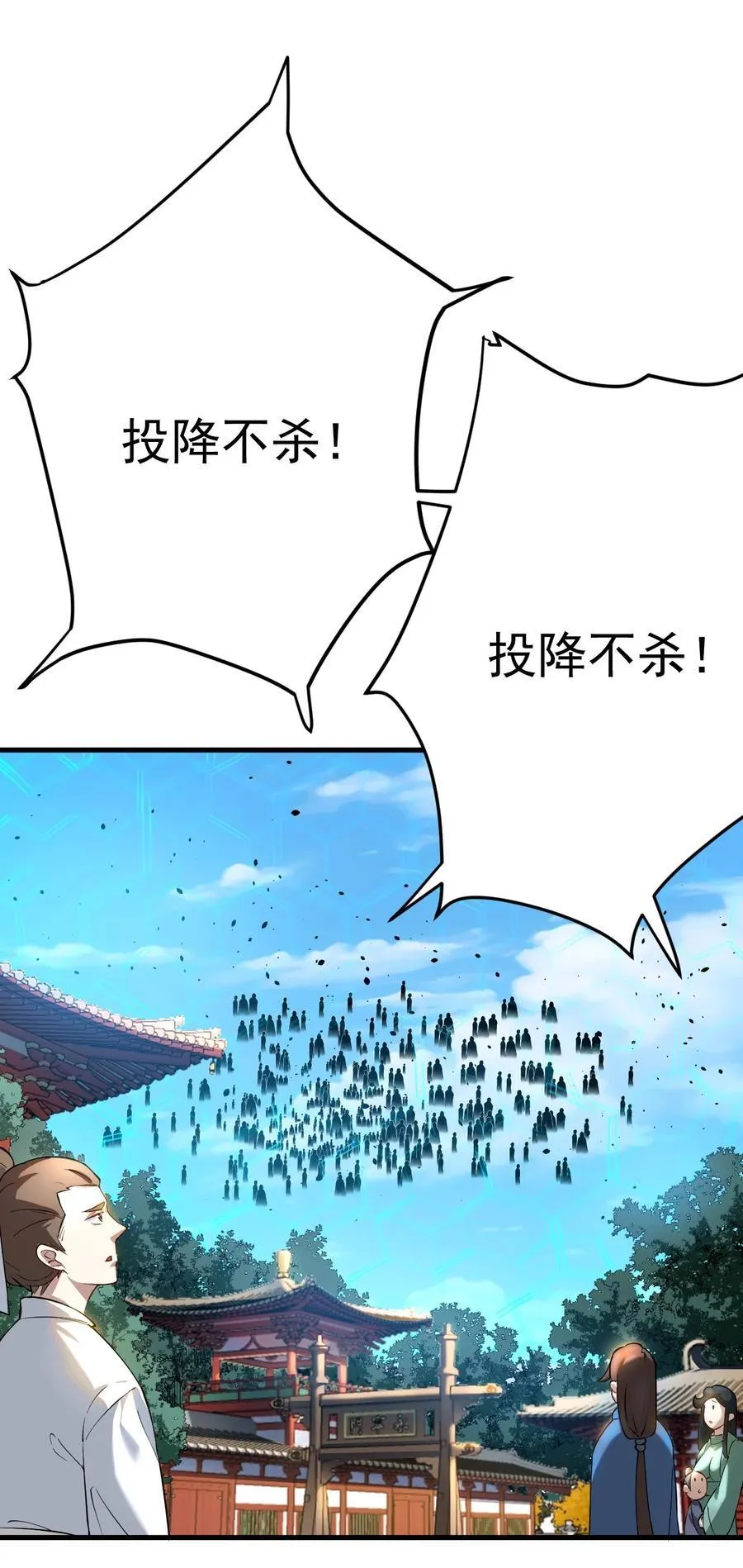 73 黑龙来袭 第20页