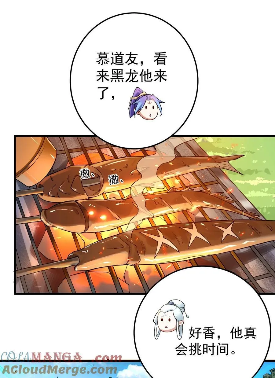 73 黑龙来袭 第21页