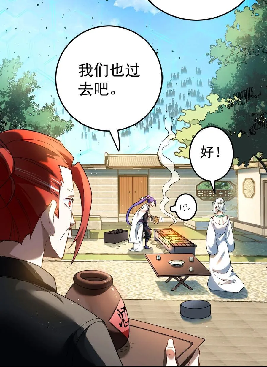 73 黑龙来袭 第22页