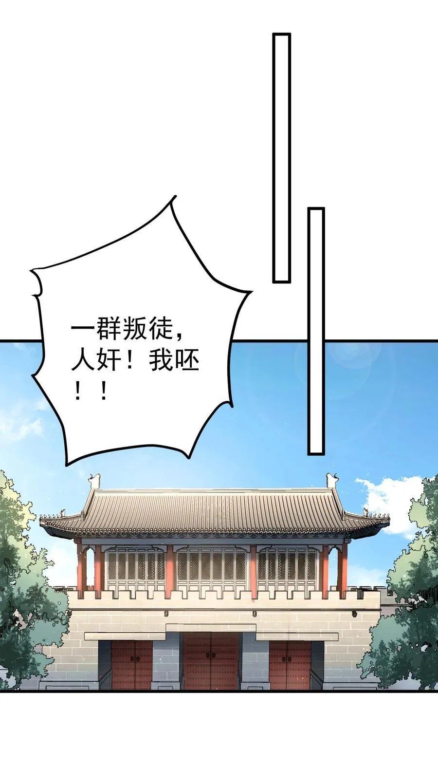 73 黑龙来袭 第24页