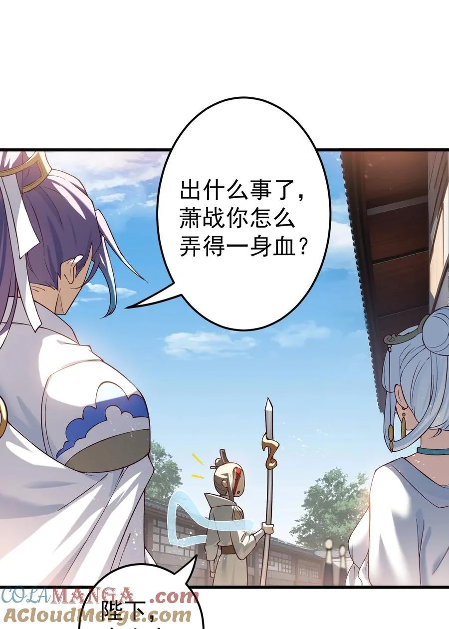 73 黑龙来袭 第25页