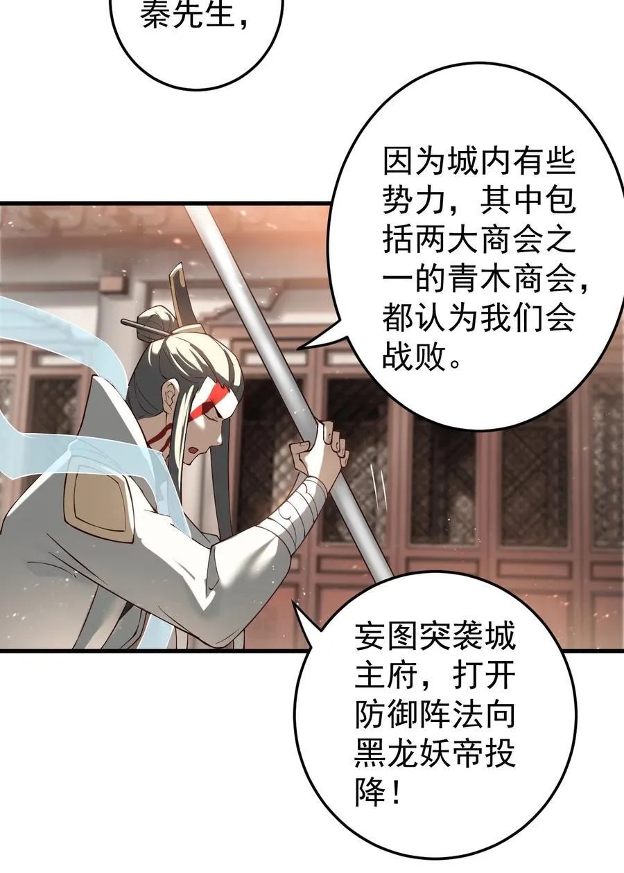 73 黑龙来袭 第26页